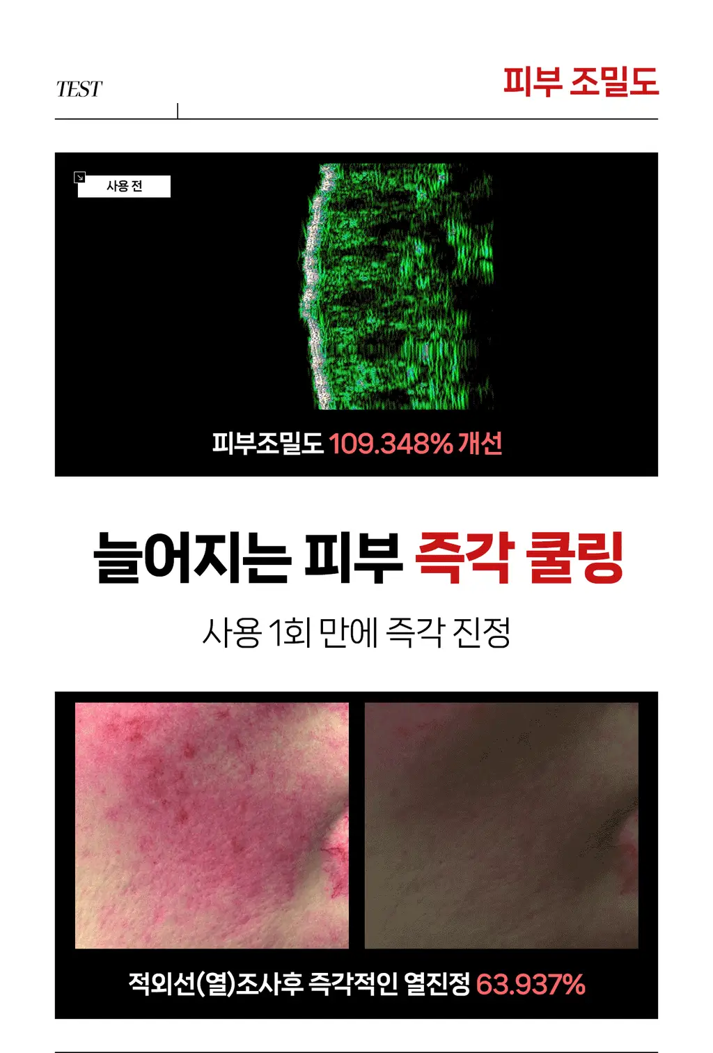 [퀵-밀착 특허 콜라겐] 더마픽스 페이턴트 퍼포먼스 리얼콜라겐 5매 (3종 택1) 상세페이지 26
